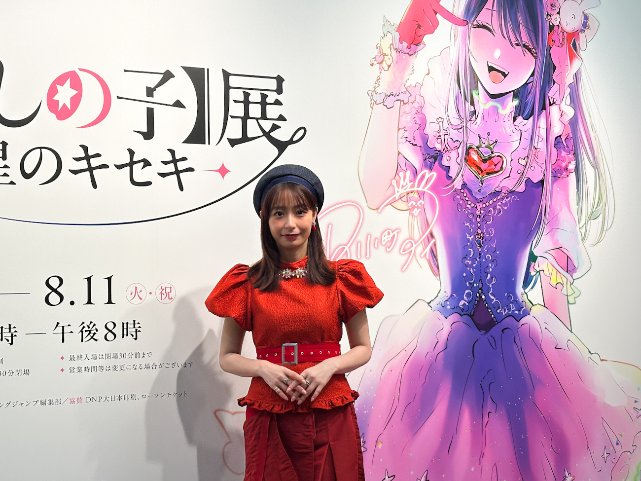 松屋銀座「マンガ【推しの子】展 -星のキセキ-」会場