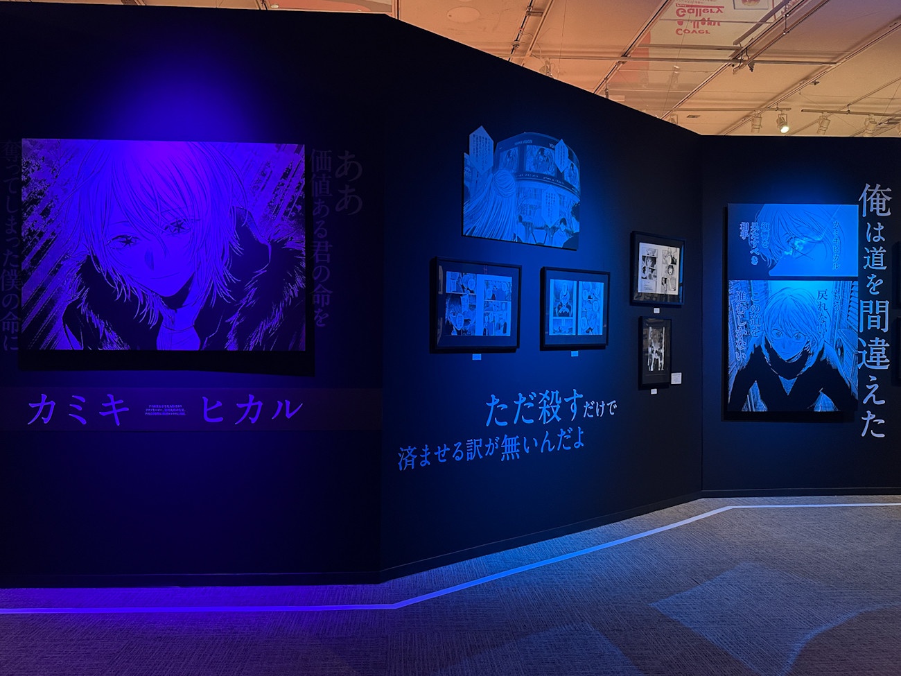 松屋銀座「マンガ【推しの子】展 -星のキセキ-」会場