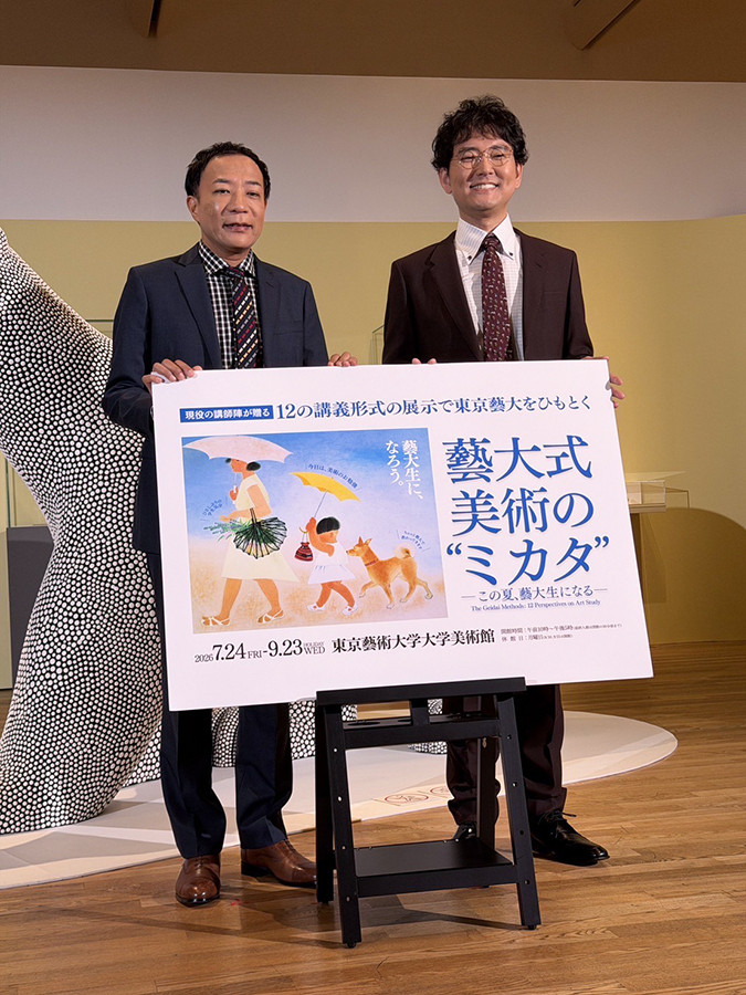 東京藝術大学大学美術館「藝大式 美術の“ミカタ”―この夏、藝大生になる―」会場