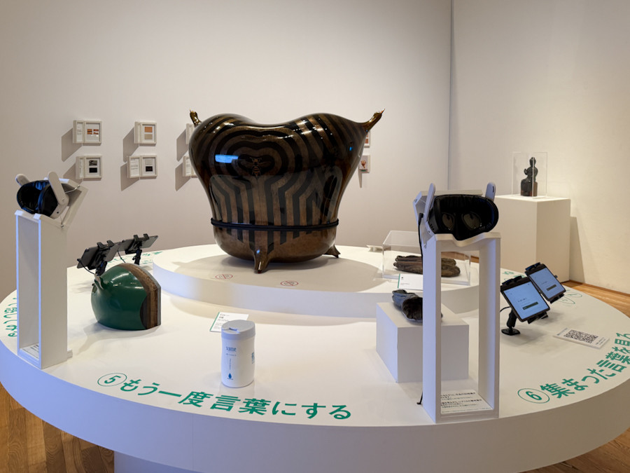 東京藝術大学大学美術館「藝大式 美術の“ミカタ”―この夏、藝大生になる―」会場より 8限「鑑賞体験におけるデジタル技術の可能性」