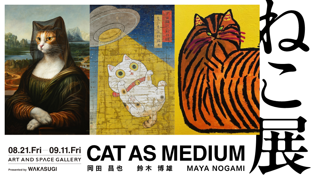 CAT AS MEDIUM