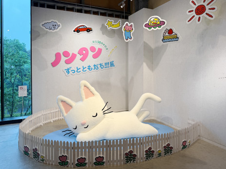 会津坂下町 五浪美術記念館 | 展覧会スケジュール・アクセス・料金