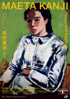 浮世絵 六大絵師の競演―春信・清長・歌麿・写楽・北斎・広重
