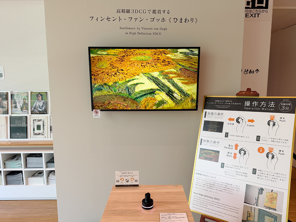 安西 慧(あんざい さとる) SOMPO美術館 プロジェクトリーダー