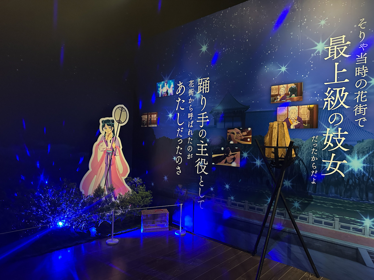 東京シティビュー「TVアニメ『薬屋のひとりごと』×東京シティビュー  舞が織りなす幻想の世界 ―天空に響く、舞のしらべ―」会場