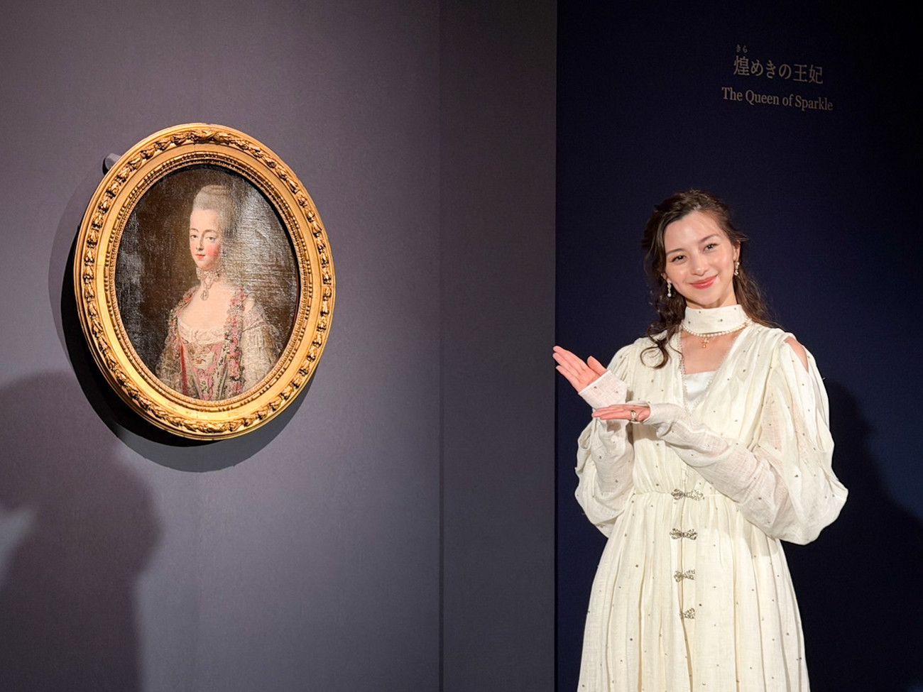 中条あやみも王妃の美意識にうっとり ─ 横浜美術館「マリー・アントワネット・スタイル」