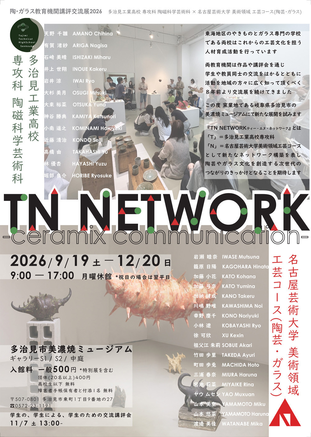 TN NETWORK-Ceramix Communication-