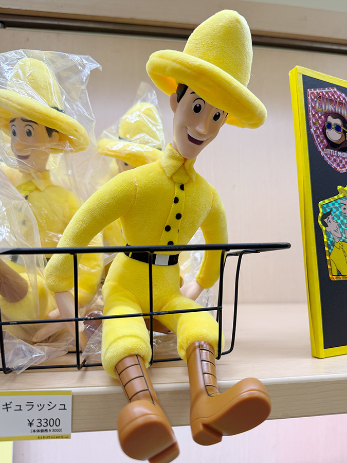 好奇心いっぱいのジョージを連れて帰ろう ─ 「おさるのジョージ展」（グッズ）