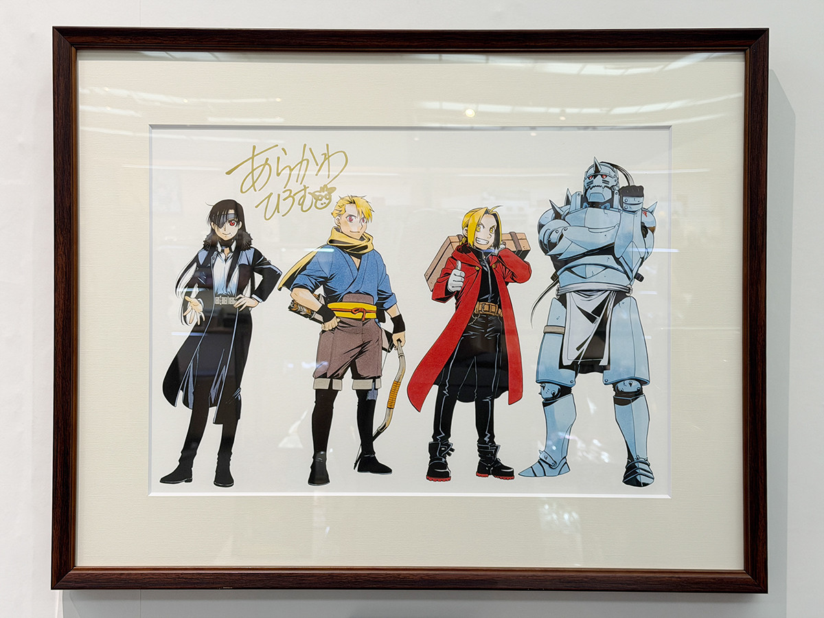 「鋼の錬金術師×黄泉のツガイ」荒川弘直筆サイン入りプレミアム複製原画(25th/5th anniversary)