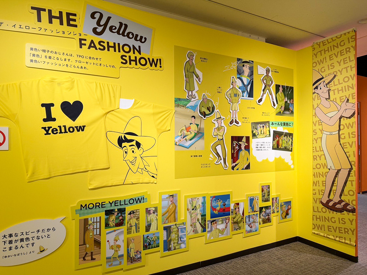 松屋銀座「おさるのジョージ展 ～きみがいるから毎日楽しい～」