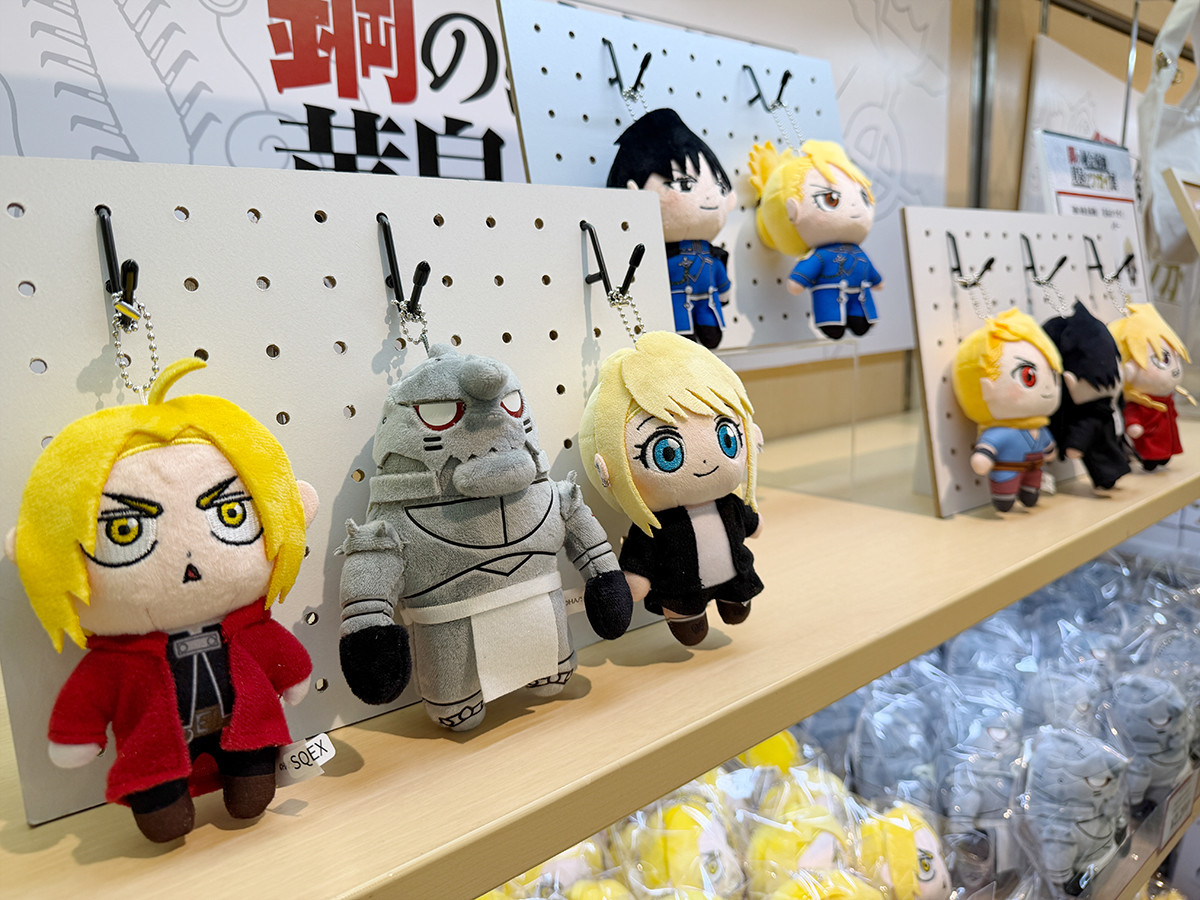 おうちに荒川弘の世界を ─ 「鋼の錬金術師×黄泉のツガイ展」（グッズ）