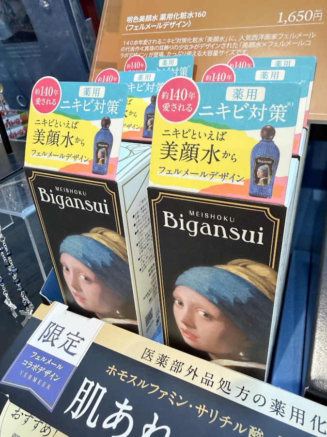 明色美顔水 薬用化粧水160〈フェルメールデザイン〉