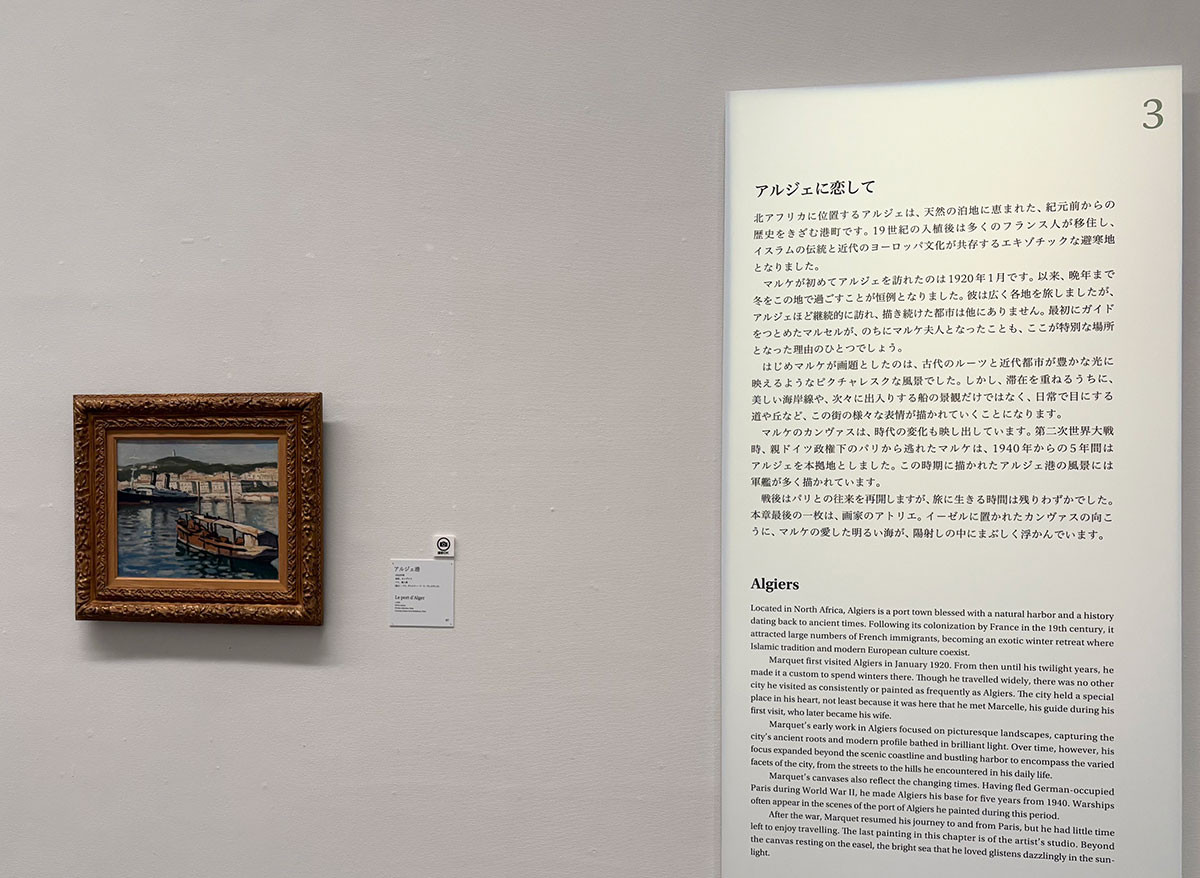 ≪アルジェ港≫ 1922頃、パリ、個人蔵