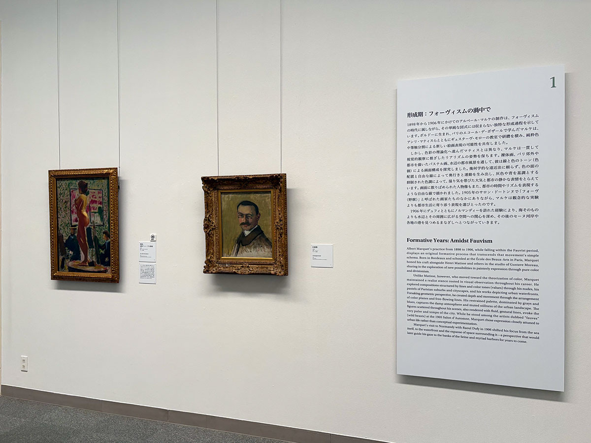 左から、≪裸婦、通称フォーヴの裸婦≫ 1898 ボルドー美術館、≪自画像≫ 1904 ボルドー美術館