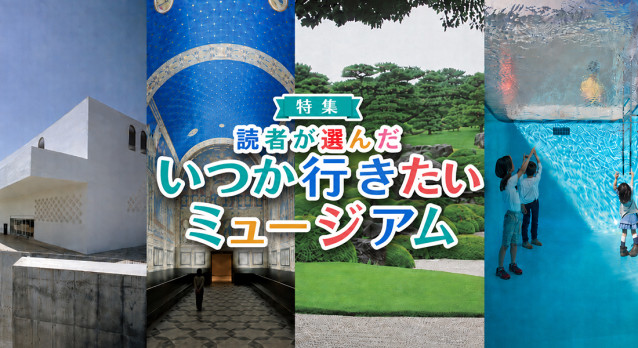 田淵安一 －かたちの始まり、あふれる光－ | 見どころ・チケット