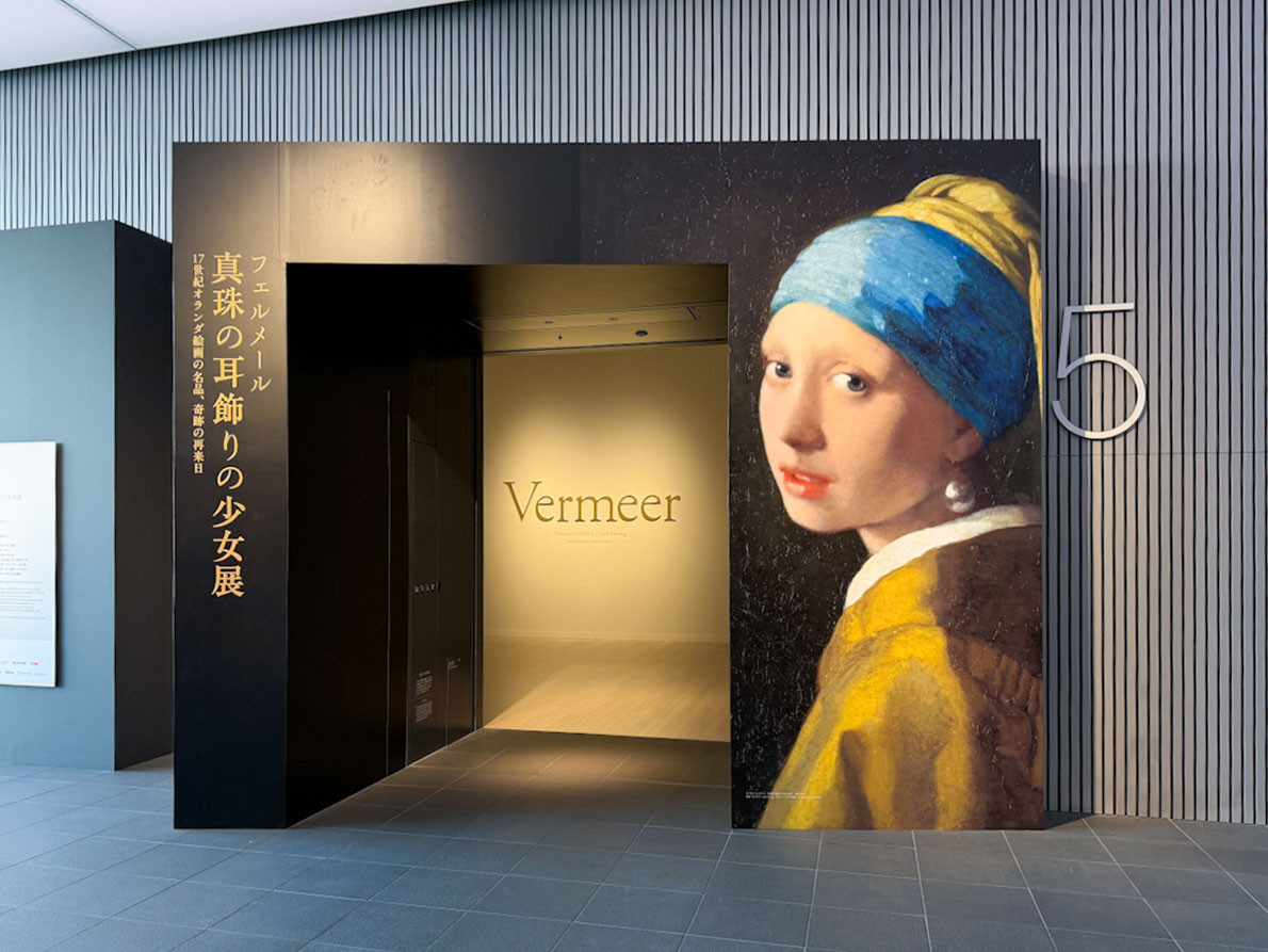 「フェルメール《真珠の耳飾りの少女》展 17世紀オランダ絵画の名品、奇跡の再来日」会場入口