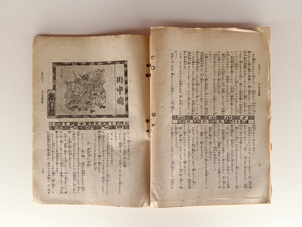 太田記念美術館「没後50年記念 鳥居言人 歌舞伎絵と新版画」会場より 『演芸画報』第8年第3号 大正3年(1914)3月 株式会社劇雅堂