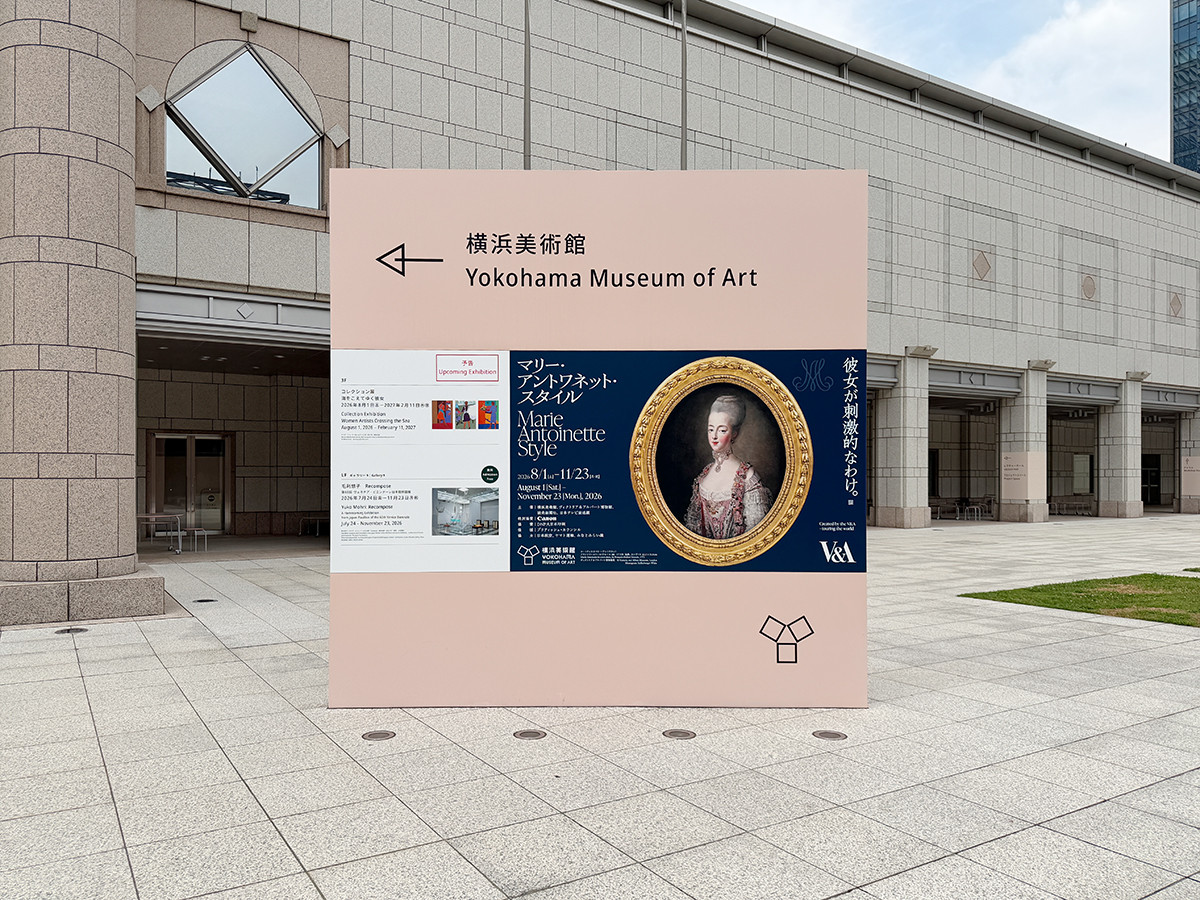 横浜美術館「マリー・アントワネット・スタイル」会場より 横浜美術館「マリー・アントワネット・スタイル」