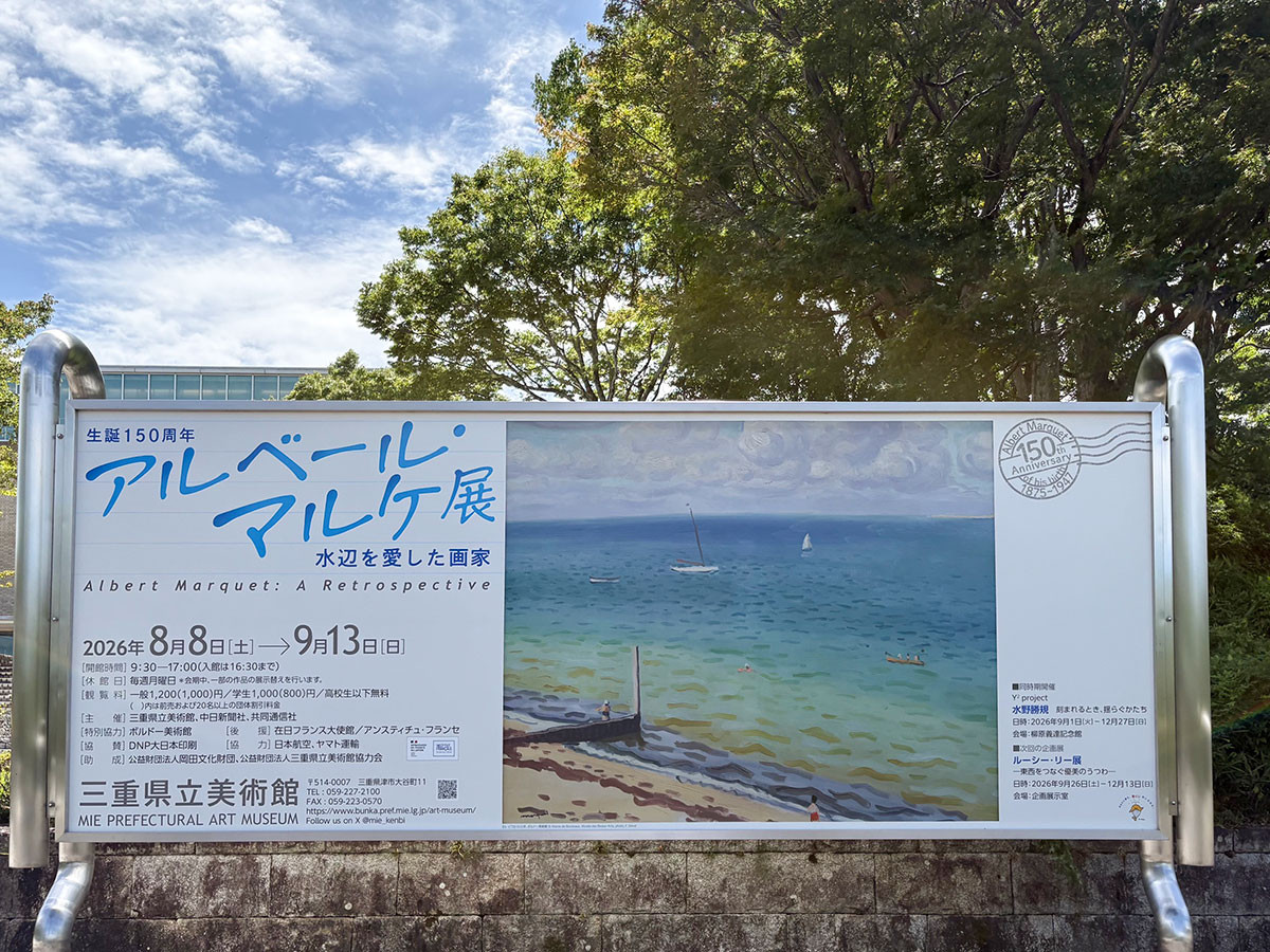 美術館入口