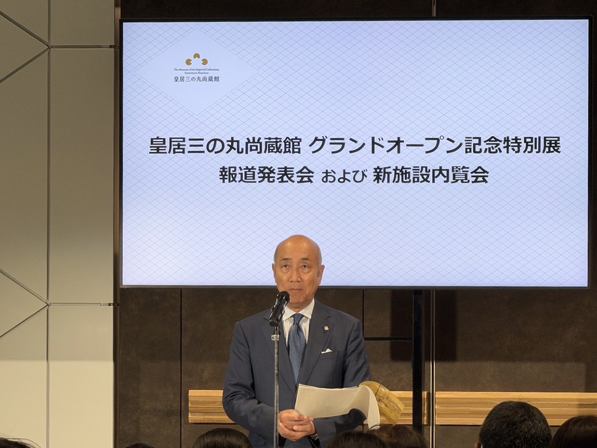 皇居三の丸尚蔵館