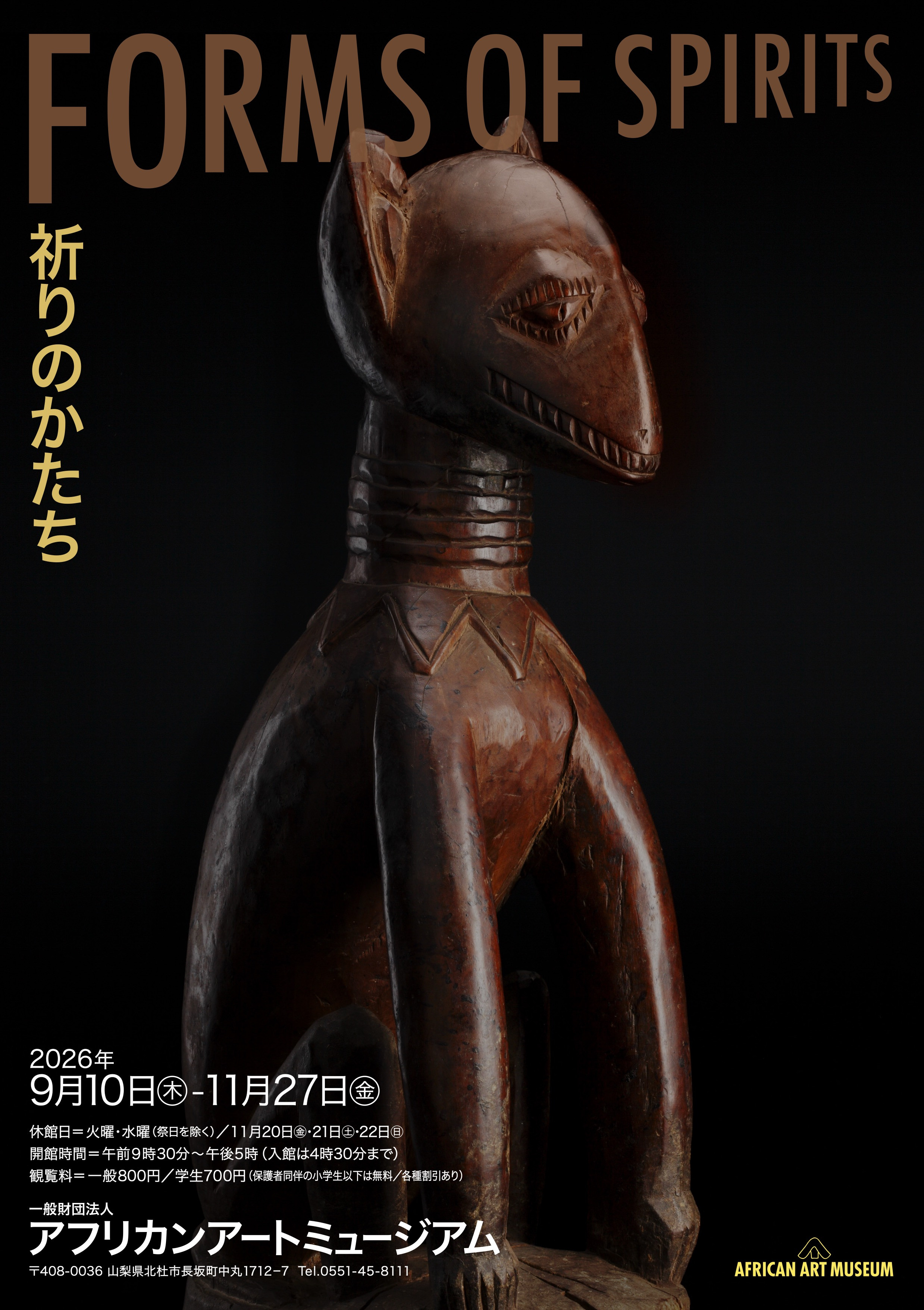FORMS OF SPIRITS   祈りのかたち