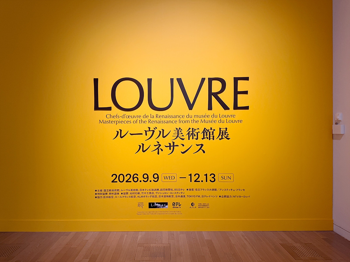 国立新美術館「ルーヴル美術館展　ルネサンス」会場より　国立新美術館「ルーヴル美術館展　ルネサンス」会場入口