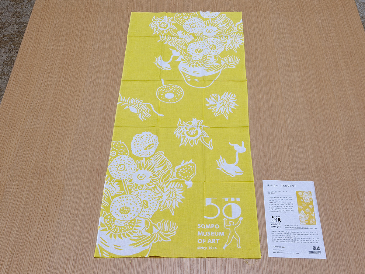 こだわりが詰まった50周年記念の「注染手ぬぐい」