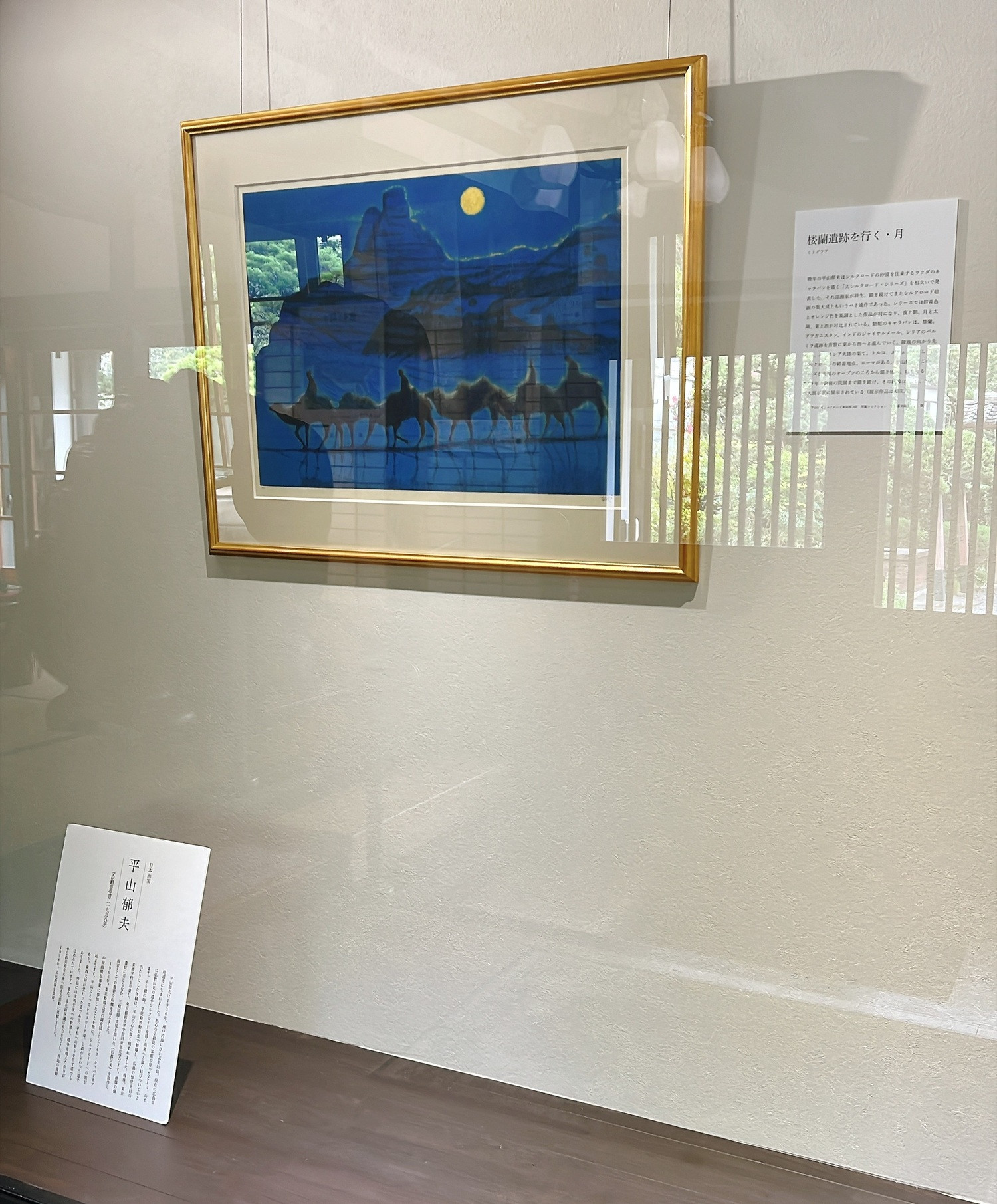【期間限定展示】平山郁夫「楼蘭の月」