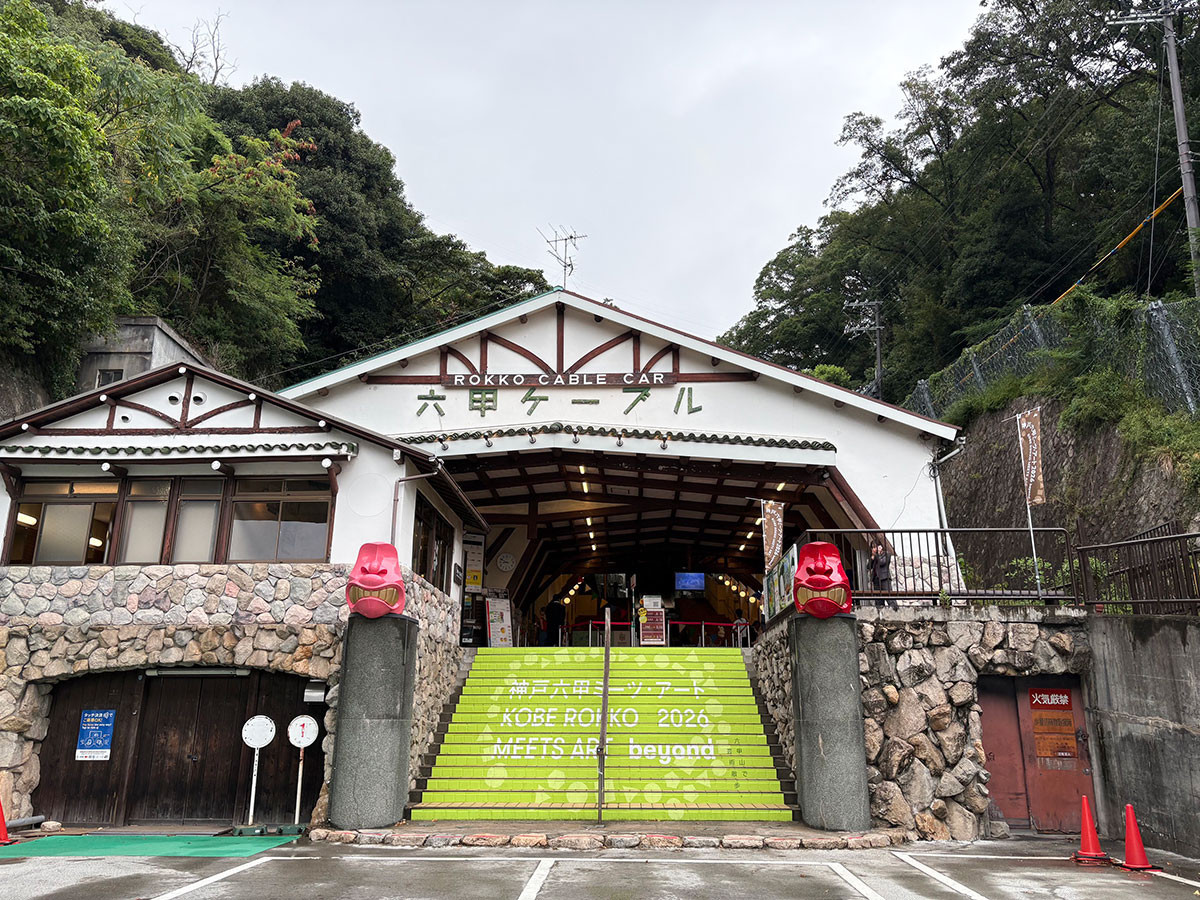 自然や土地の物語に向き合う芸術祭「神戸六甲ミーツ・アート2026 beyond」（読者レポート）