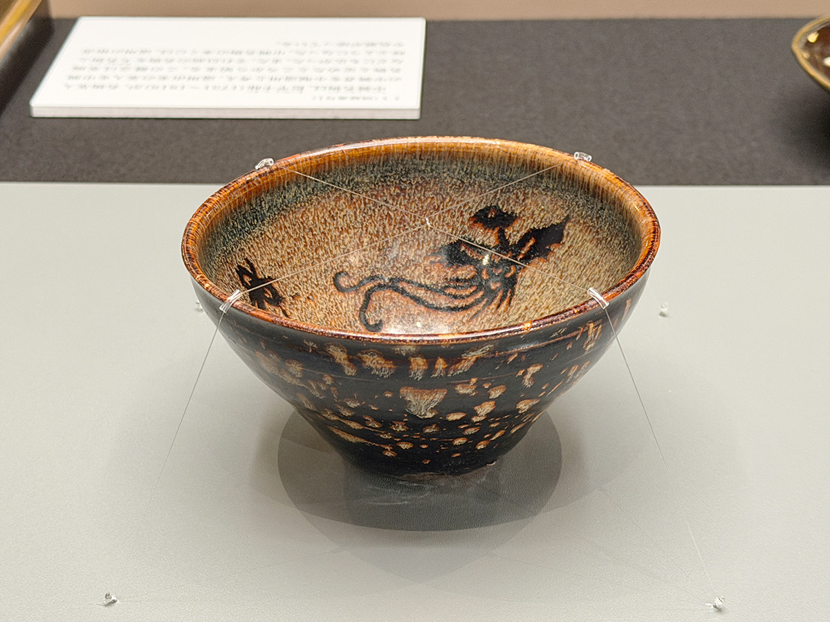 三井記念美術館「館蔵の茶碗100撰―国宝から手造茶碗まで―」会場より 重要文化財・中興名物《玳皮盞(鸞天目)》南宋時代・12~13世紀 三井記念美術館蔵