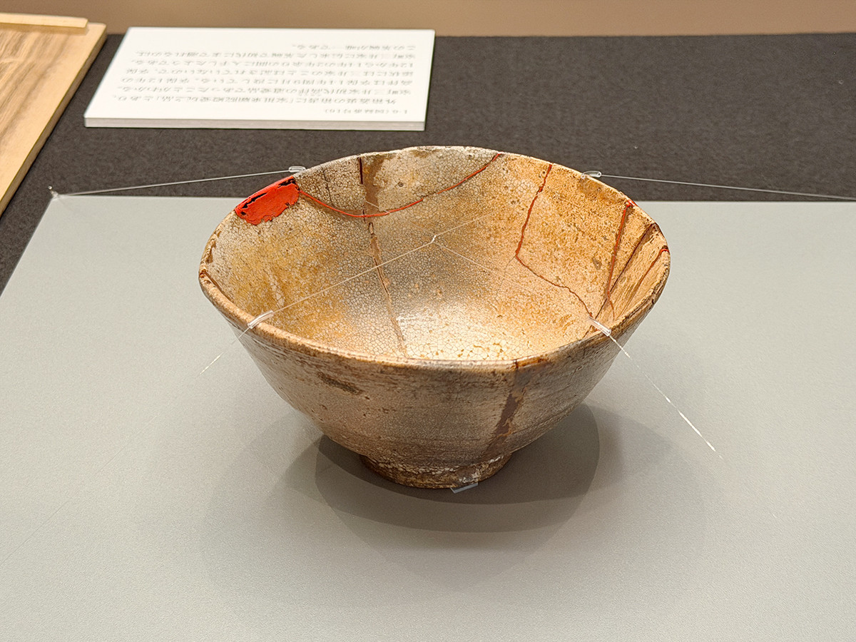 三井記念美術館「館蔵の茶碗100撰―国宝から手造茶碗まで―」会場より 《大井戸茶碗 銘 須弥(別銘十文字)》朝鮮時代・16世紀 三井記念美術館蔵