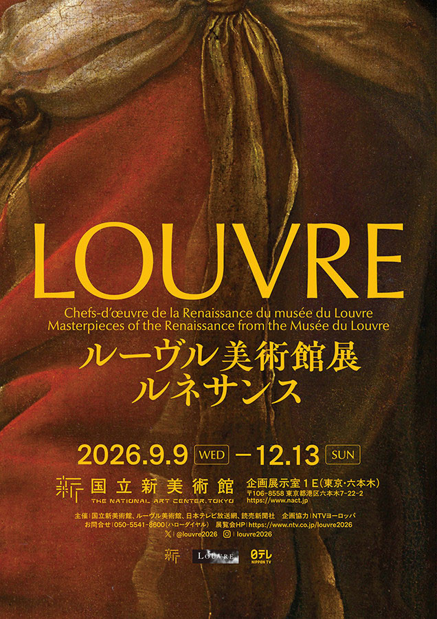 国立新美術館「ルーヴル美術館展　ルネサンス」