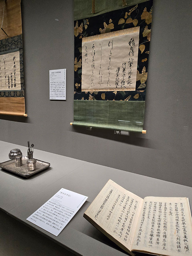 金地院崇伝による行幸記など展示風景　『寛永行幸記』　江戸時代　名古屋市蓬左文庫
