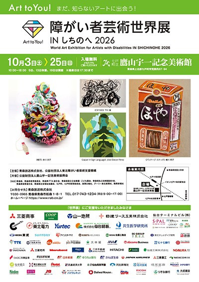Art to You!