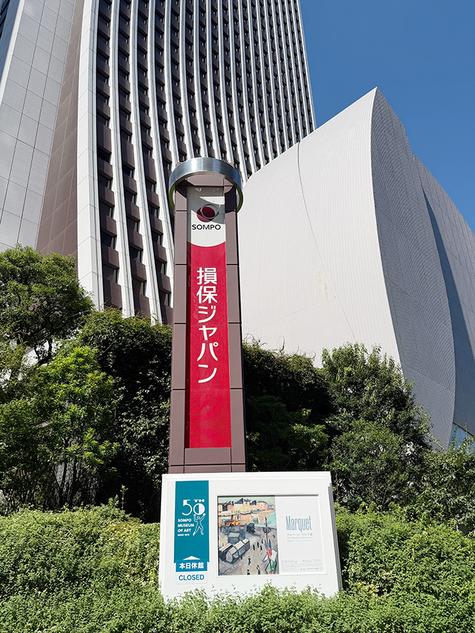 SOMPO美術館「開館50周年記念 アルベール・マルケ展」会場より SOMPO美術館「開館50周年記念 アルベール・マルケ展」会場入口