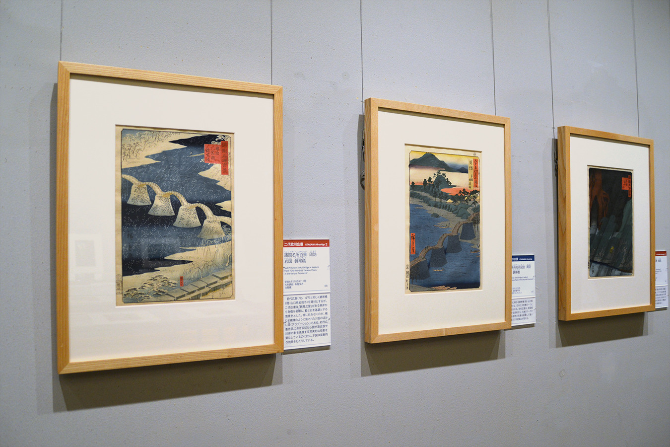 中山道広重美術館「生誕200年記念 二代広重 ―広重イズムの在処(ありか)―」