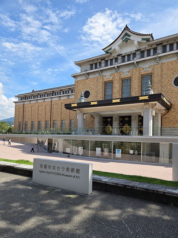 京都市京セラ美術館