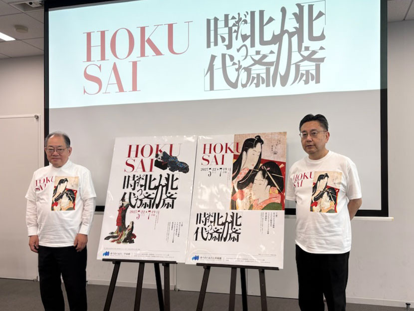 働きざかりの“北斎時代”にフォーカス ─ 「HOKUSAI ―北斎が「北斎」だった時代―」大阪にて来春開催