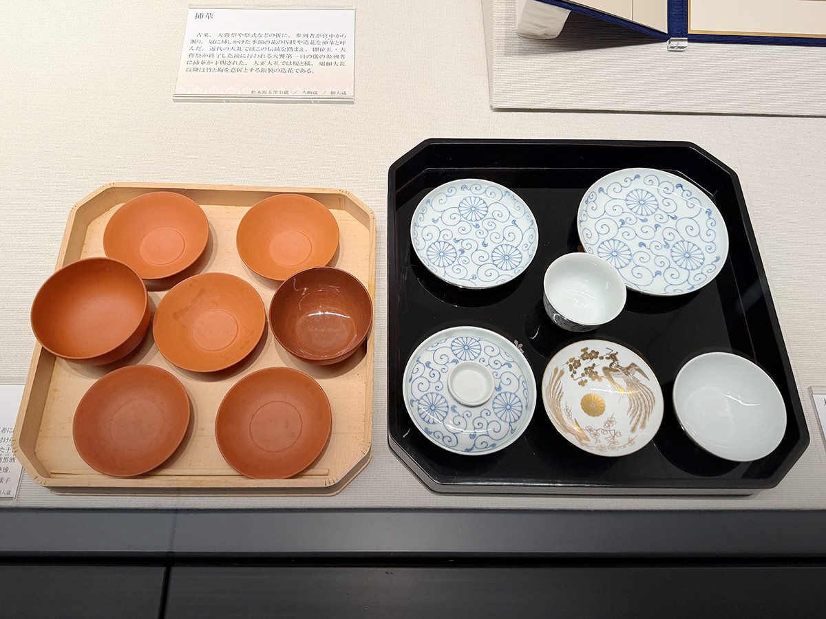 霞会館記念学習院ミュージアム「ようこそ! 華麗なる宮中晩餐会の世界へ」会場より 《平成御即位饗宴食器》平成2年(1990) 個人蔵