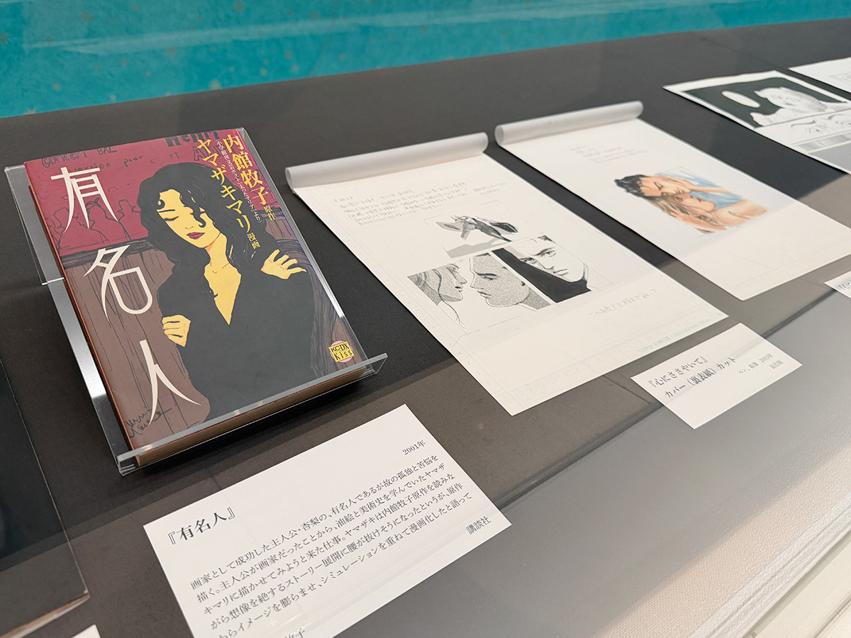 世田谷文学館「ヤマザキマリの世界　今この瞬間を生きる―Carpe Diem―」会場より　第2章「生きていくために漫画を描く」