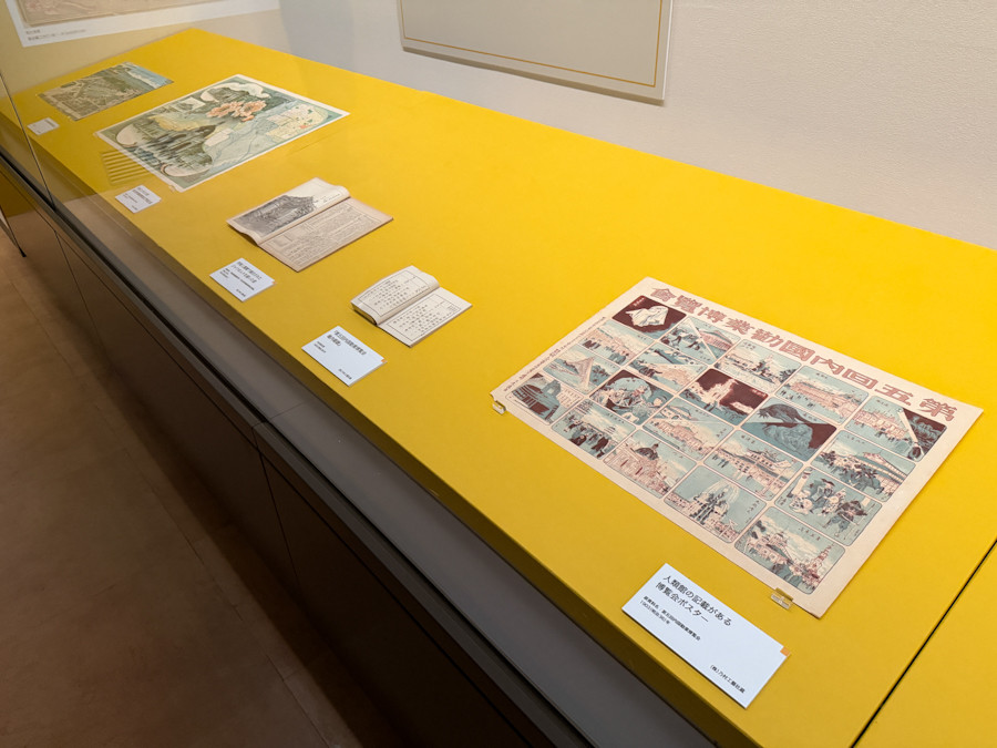 戦前❗アイヌ風俗品陳列目録　帝室博物館　1930年 昭和5年　東京国立博物館図録 展示の対象」から主体的な発信へ ─ 歴博で「アイヌ民族と博覧会