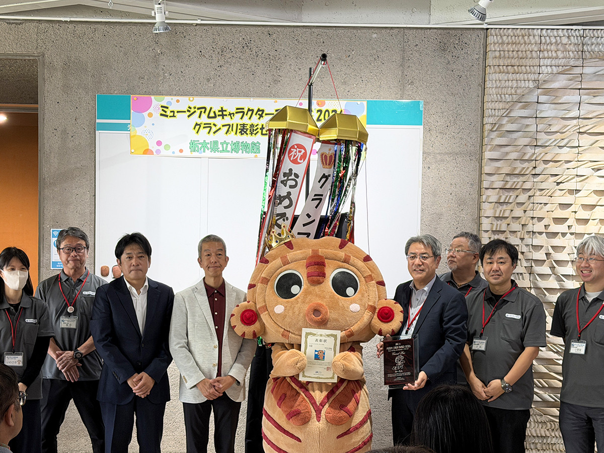 「ミュージアム キャラクター アワード 2026」グランプリ表彰式