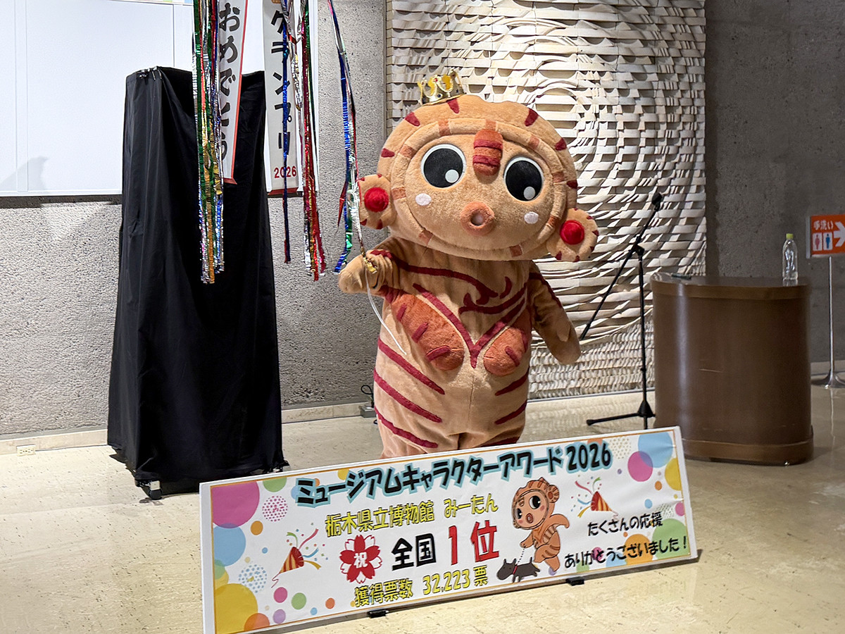 表彰式に登場した「みーたん」