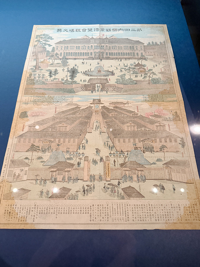 国立歴史民俗博物館「アイヌ民族と博覧会 ―150年の経験―」会場より 《第二回内国勧業博覧会観場必携》1881(明治14)年 国立歴史民俗博物館