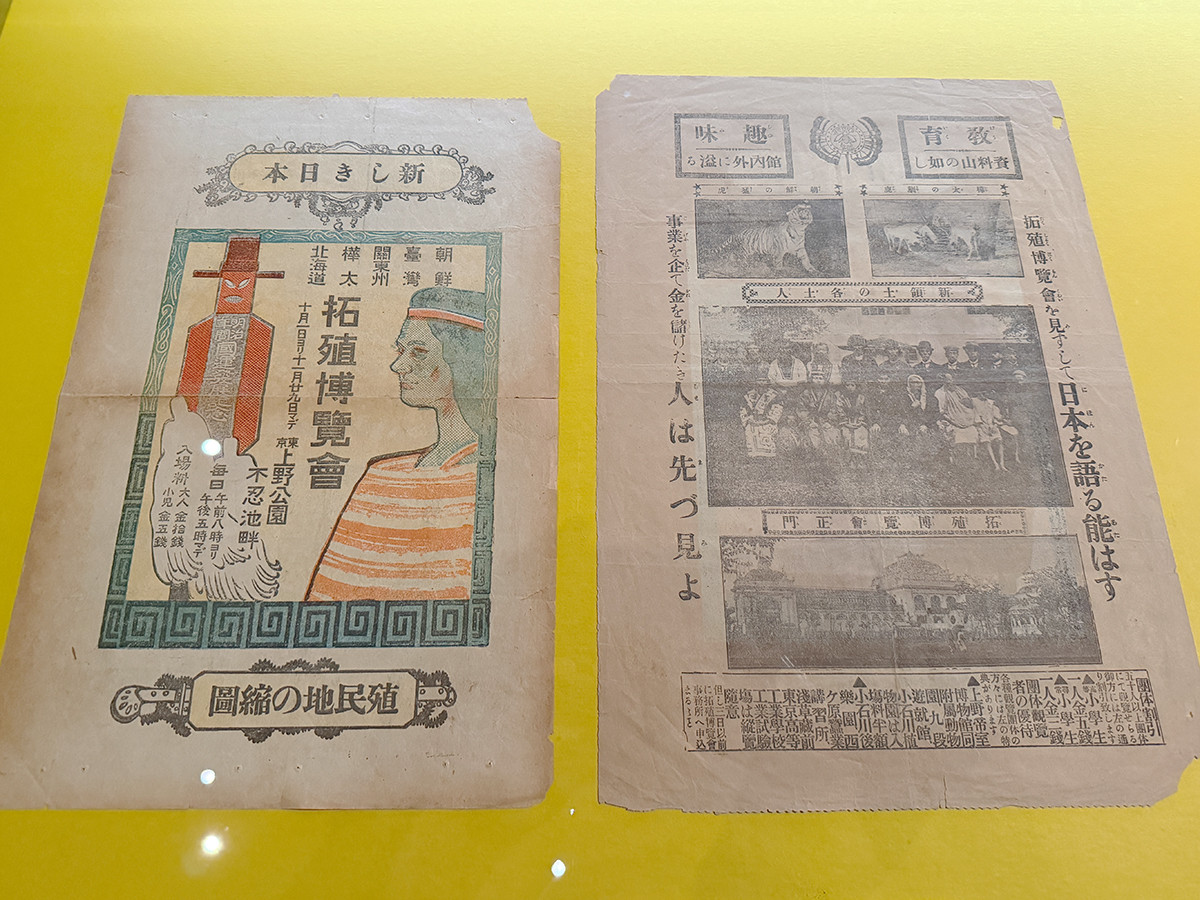 国立歴史民俗博物館「アイヌ民族と博覧会 ―150年の経験―」会場より (左から)《坪井正五郎のデザイン案をもとにつくられた広告》1912(大正元)年 国立アイヌ民族博物館 / 《坪井正五郎のデザイン案をもとにつくられた広告》1912(大正元)年 (株)乃村工藝社