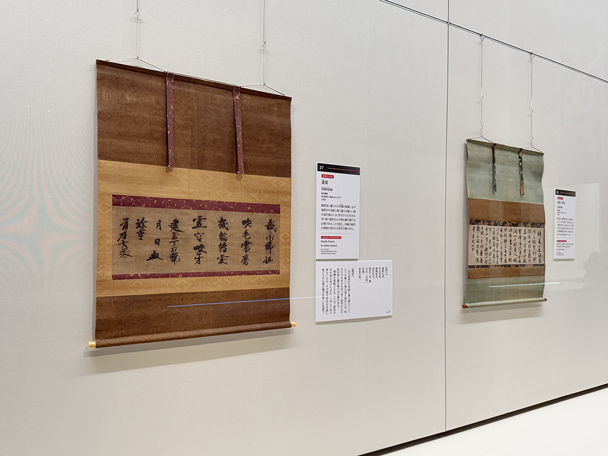 東京国立博物館「大徳寺 本朝無双之禅苑」会場より 第1章「大徳寺の開創」
