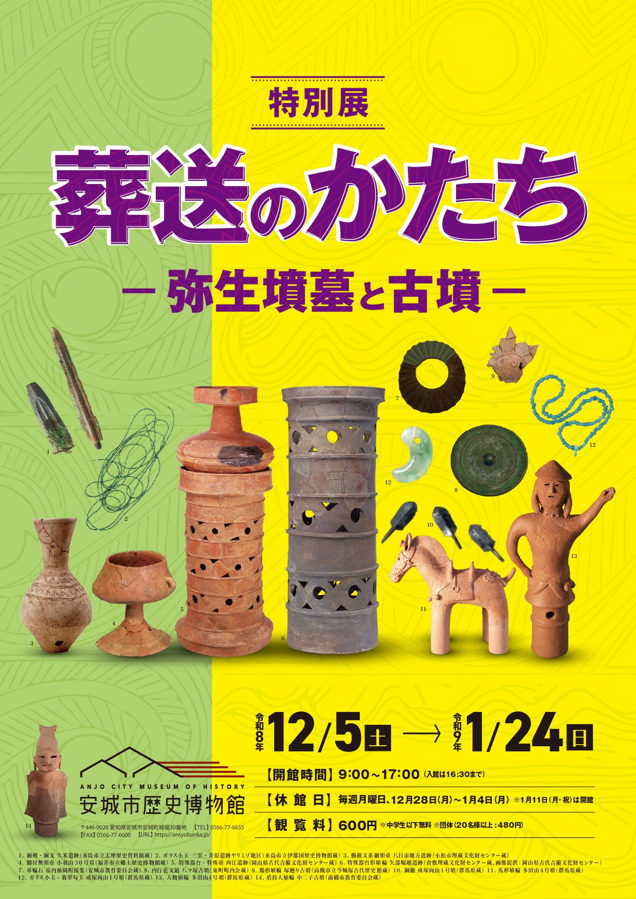 葬送のかたち