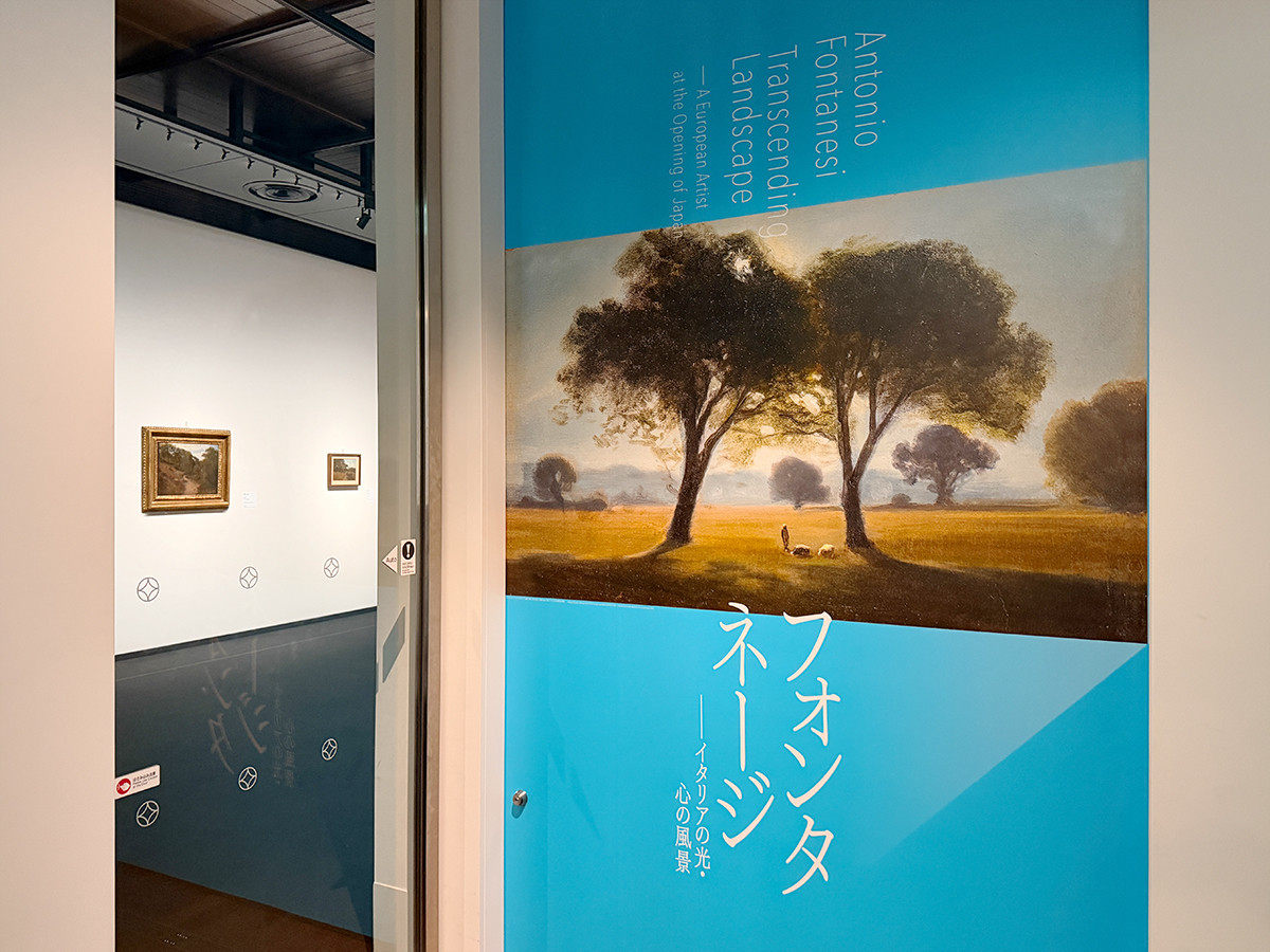 三菱一号館美術館「フォンタネージ――イタリアの光・心の風景」会場より　三菱一号館美術館「フォンタネージ――イタリアの光・心の風景」会場入口