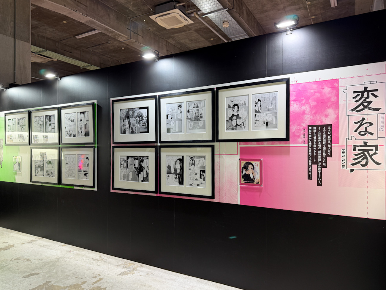 寺田倉庫 G1ビル「雨穴の変な世界展。」