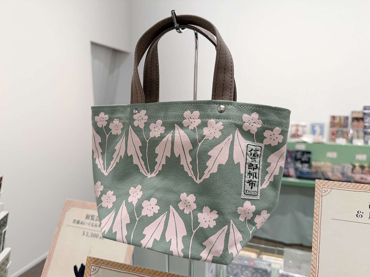 一澤信三郎帆布